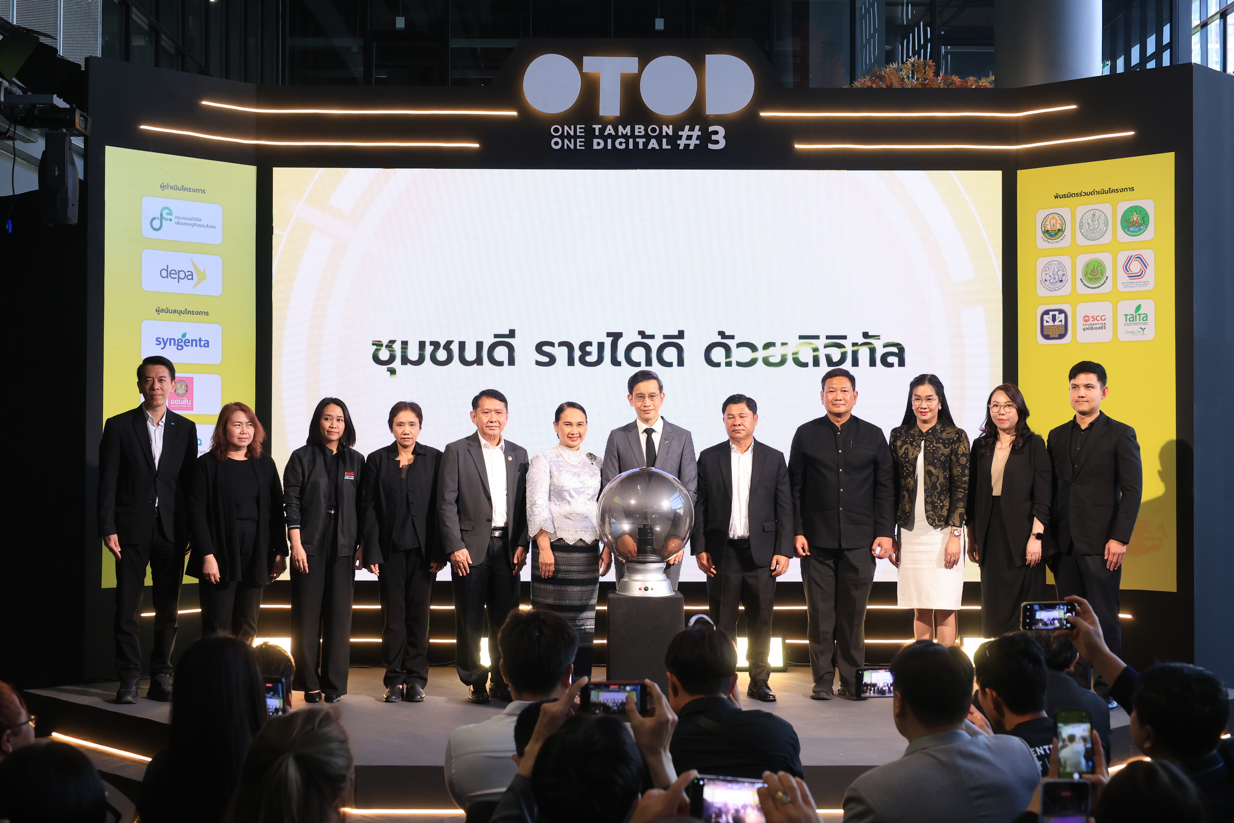 title - ส.ป.ก. ร่วมเป็นเกียรติในพิธีแถลงข่าว เปิดตัวโครงการ OTOD #3 ชุมชนดี รายได้ดี ด้วยดิจิทัล ยกระดับเกษตรไทยสู่เกษตรอัจฉริยะด้วย 3 เทคโนโลยีจากดิจิทัลสตาร์ทอัพไทย